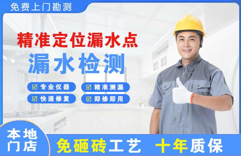 高县精准测漏点