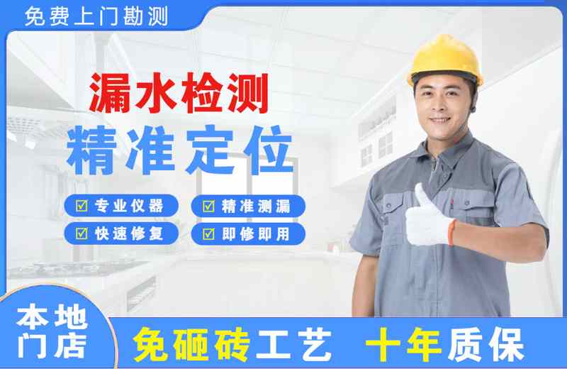 高县漏水检测精准定位
